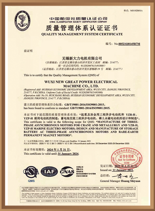 質量管理體系認證證書